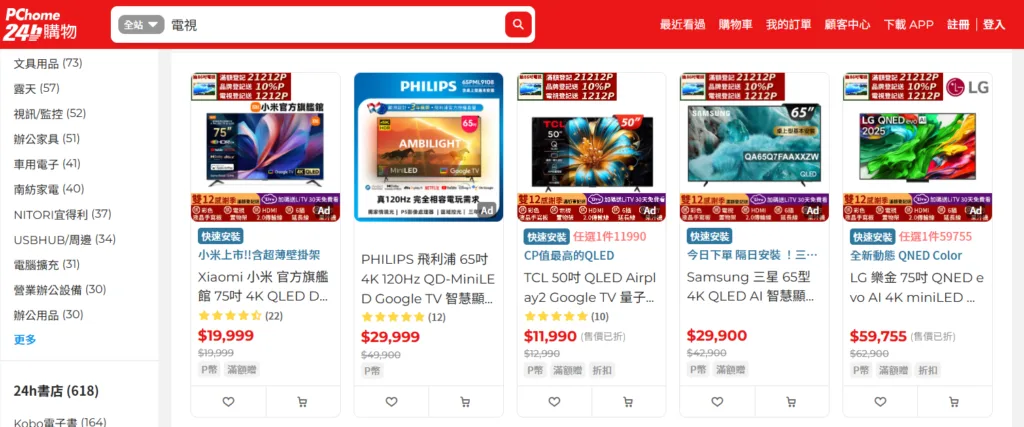 判斷 PChome RMN 競爭程度