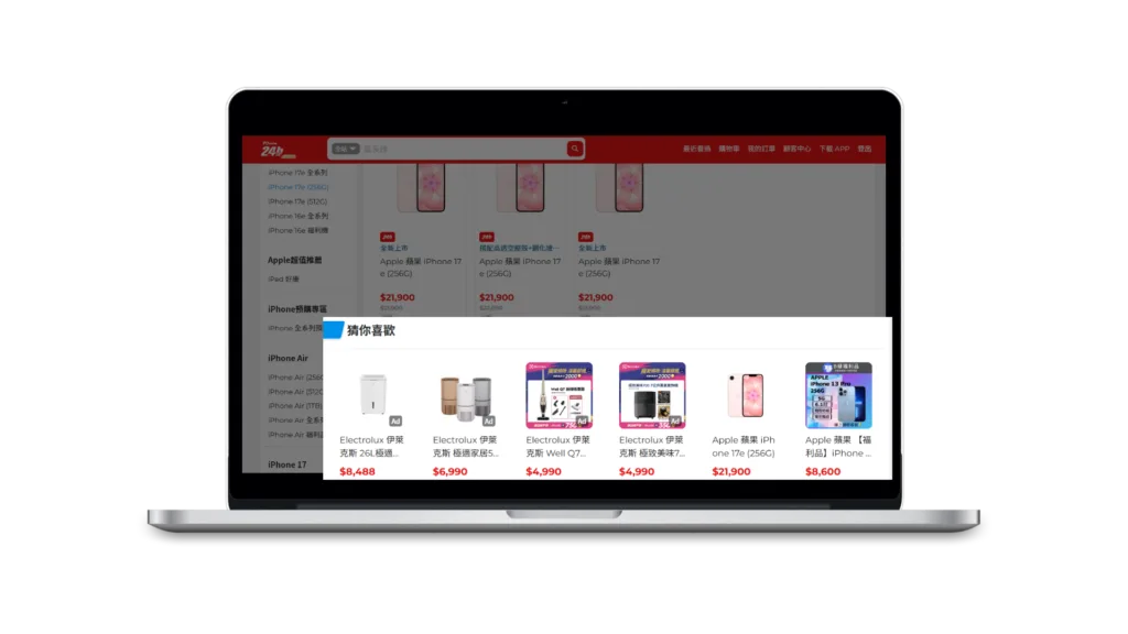 PChome RMN 全站推薦廣告