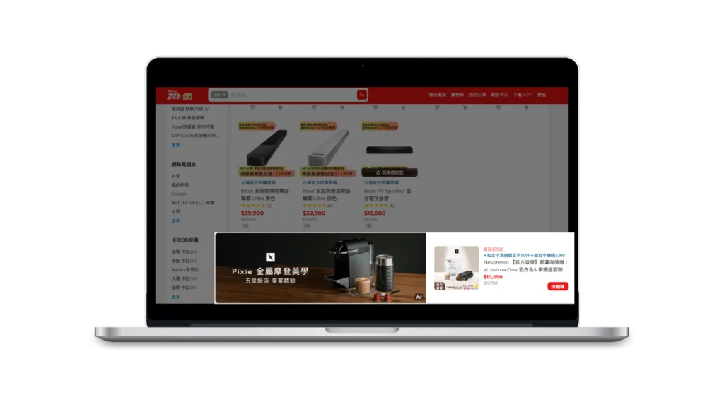 PChome RMN 品牌帶貨廣告