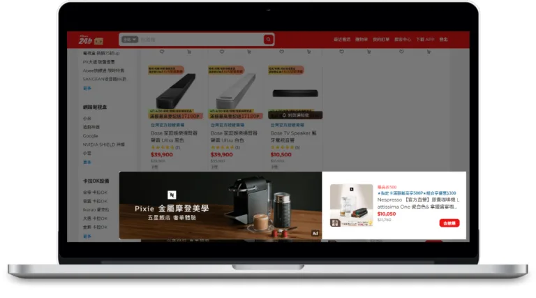 PChome RMN 品牌帶貨廣告