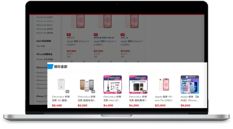 PChome RMN 全站推薦廣告
